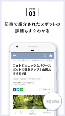 Plat(ぷらっと) 旅行,観光,グルメ,お出かけ,イベント記事のメディアアプリ android App screenshot 0