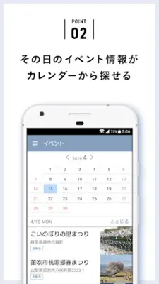 Plat(ぷらっと) 旅行,観光,グルメ,お出かけ,イベント記事のメディアアプリ android App screenshot 1