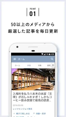 Plat(ぷらっと) 旅行,観光,グルメ,お出かけ,イベント記事のメディアアプリ android App screenshot 2